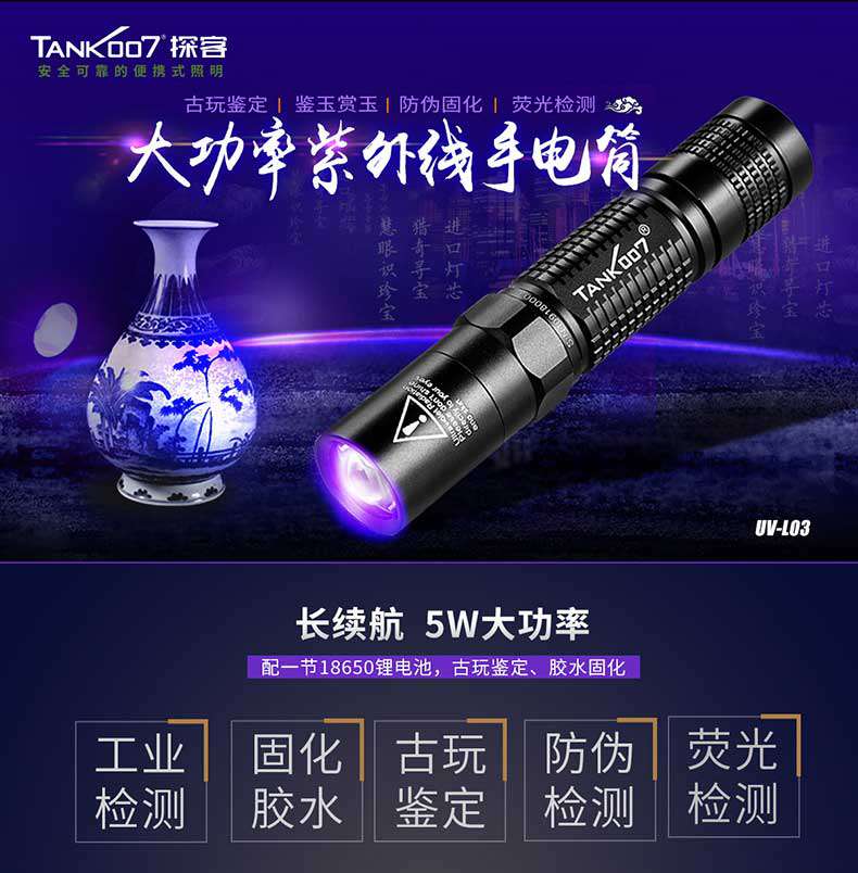 1577526329528706.jpg UV-L03詳情_(kāi)01.jpg