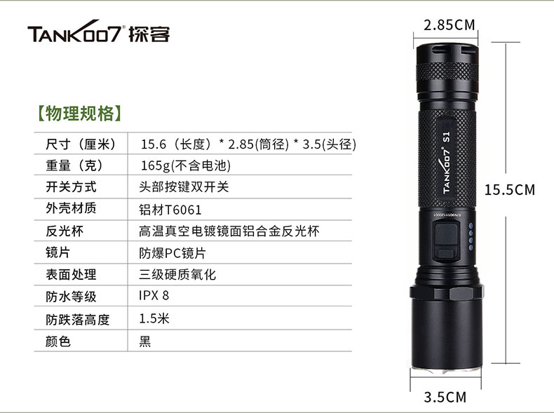 1630305258537788.jpg S1-標(biāo)準(zhǔn)型白底_06.jpg