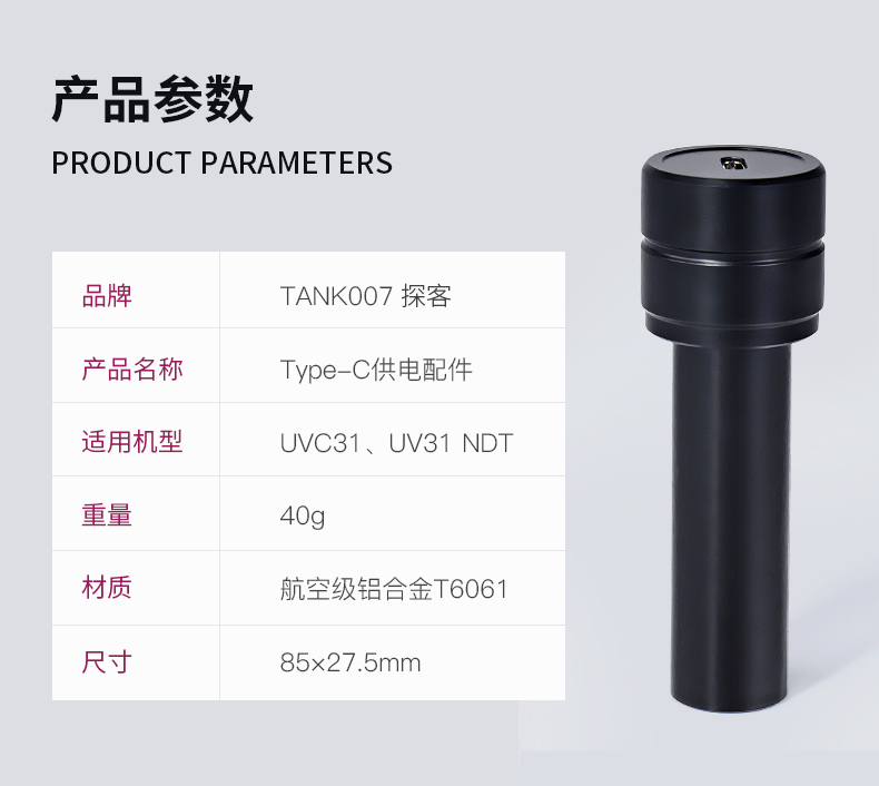 1747207021699988.jpg Type-C供電配件_06.jpg