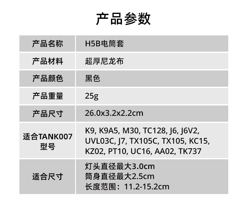 1768550136276347.jpg 電筒套詳情_13.jpg
