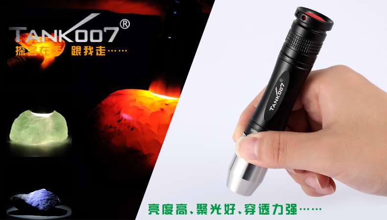 新手收藏家必用珠寶玉石鑒定工具——TANK007照玉手電筒！